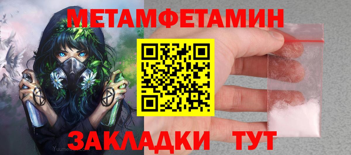 АМФ 97%  Вход с VPN  Амфетамин  Карачаевск 