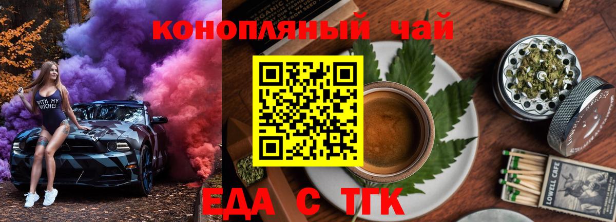 Cannafood конопля  Вход с VPN  Карачаевск 