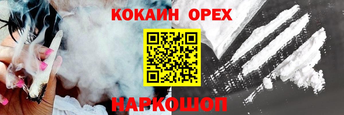 Cocaine Эквадор  КОКАИН  Карачаевск  COCAIN Columbia  Вход с VPN 