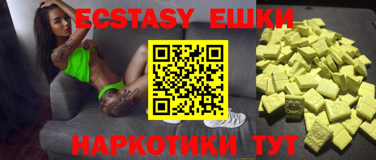 Ecstasy VHQ Карачаевск