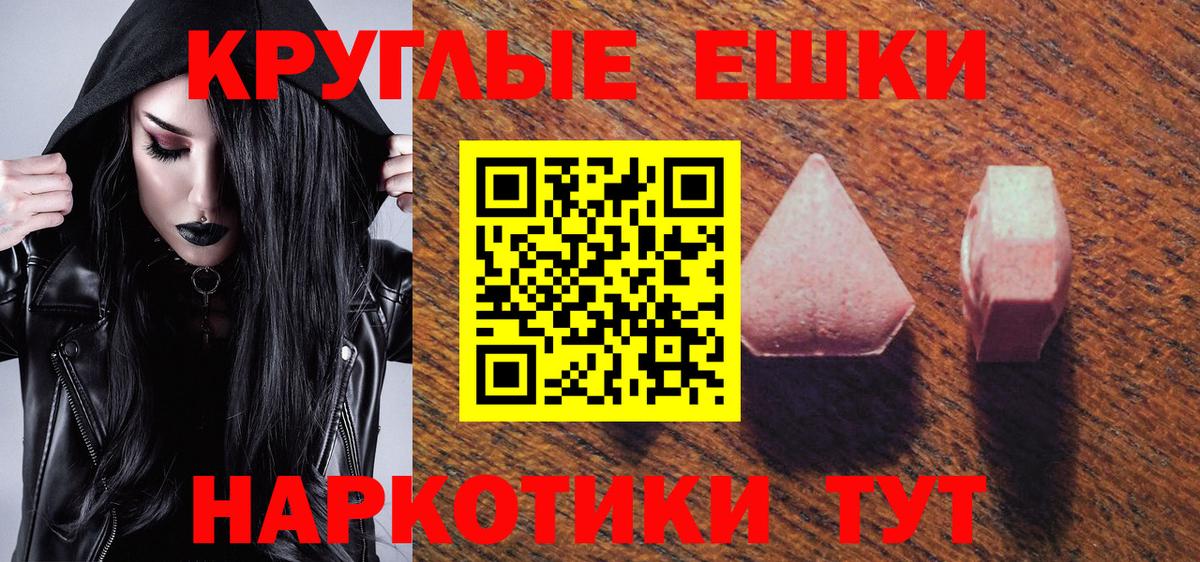 Экстази XTC  Ecstasy ешки  Вход с VPN  Карачаевск 
