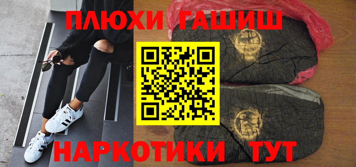 Карачаевск  ГАШ Premium  ГАШИШ индика сатива  Вход с VPN 