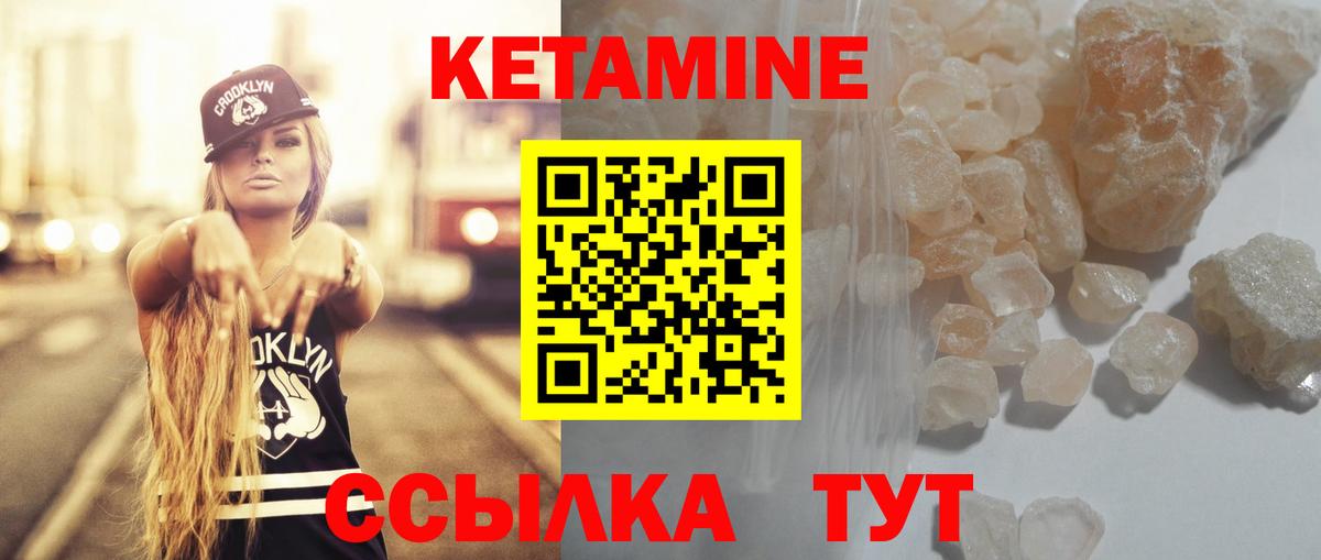 КЕТАМИН VHQ  Вход с VPN  Карачаевск 