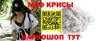мяу мяу кристалл Абинск