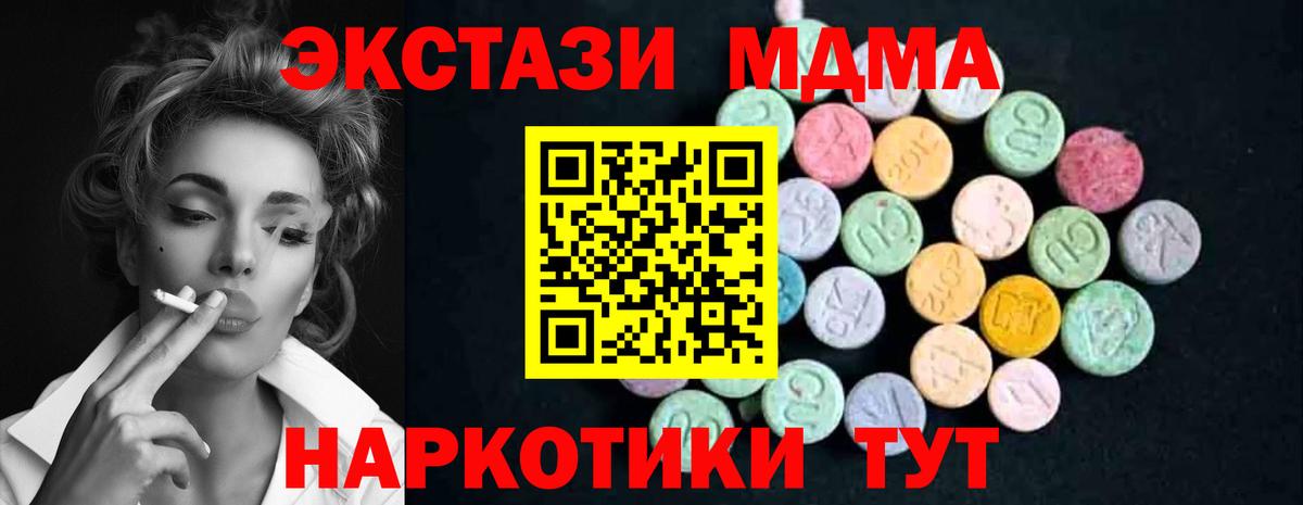 Карачаевск  MDMA кристаллы  МДМА  Вход с VPN 