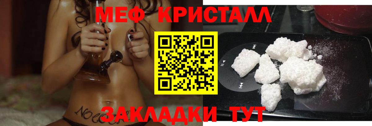 Меф  Вход с VPN  Карачаевск  МЕФ кристаллы  МЯУ-МЯУ 