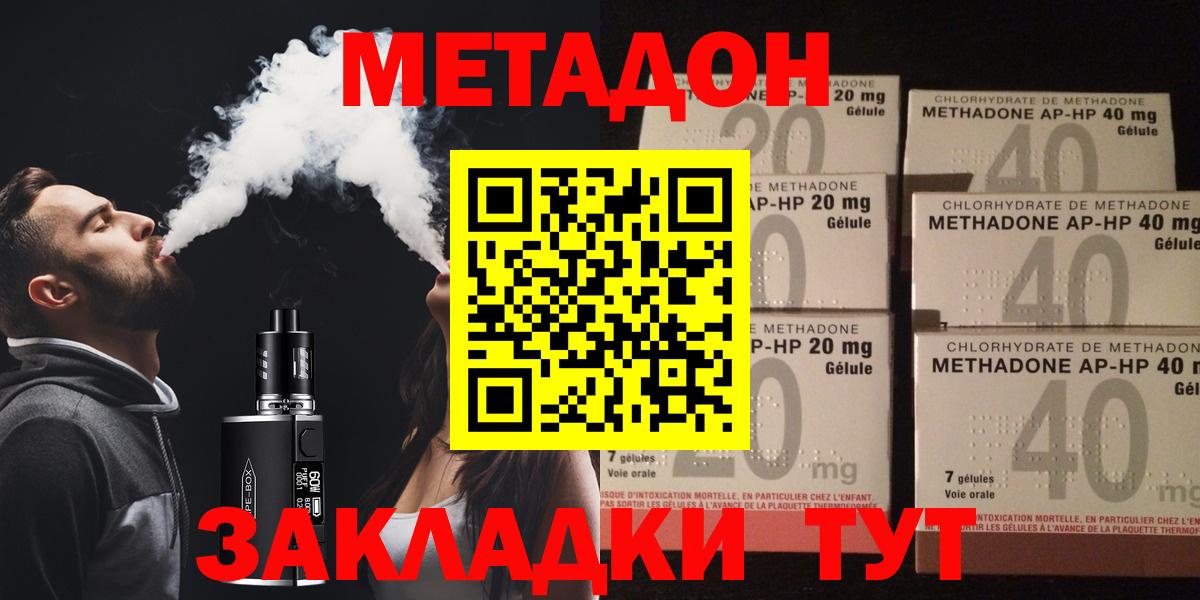 Карачаевск  МЕТАДОН мёд  Вход с VPN 
