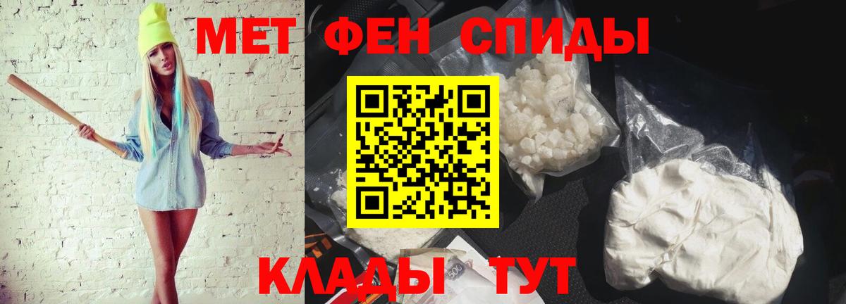Карачаевск  МЕТАМФЕТАМИН пудра  Вход с VPN 