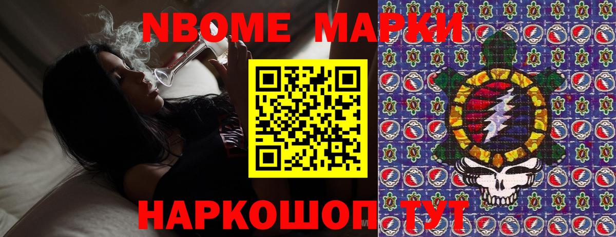 Марки N-bome 1,8мг  Вход с VPN  Марки N-bome 1,8мг  Марки 25I-NBOMe  Карачаевск 