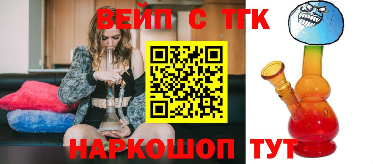 Карачаевск  ТГК Wax  сколько стоит  Дистиллят ТГК THC oil  Вход с VPN 