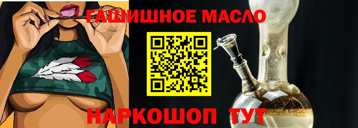 Дистиллят ТГК THC oil Карачаевск